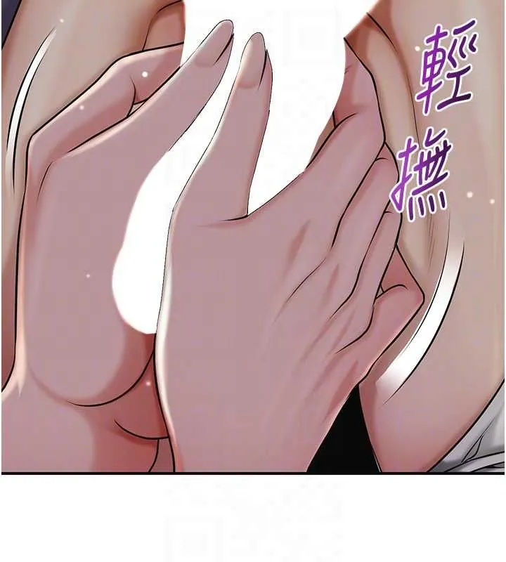 花容濕色:取花點第106話-以後讓我取悅你吧