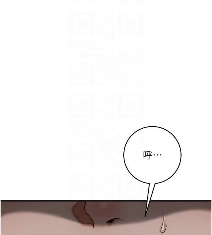 花容濕色:取花點第106話-以後讓我取悅你吧