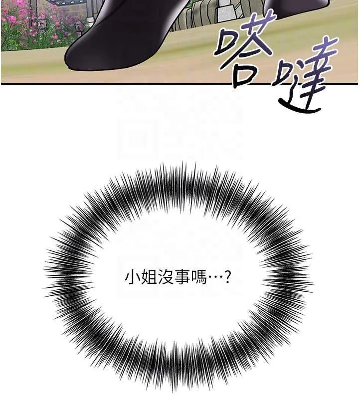 花容濕色:取花點第106話-以後讓我取悅你吧