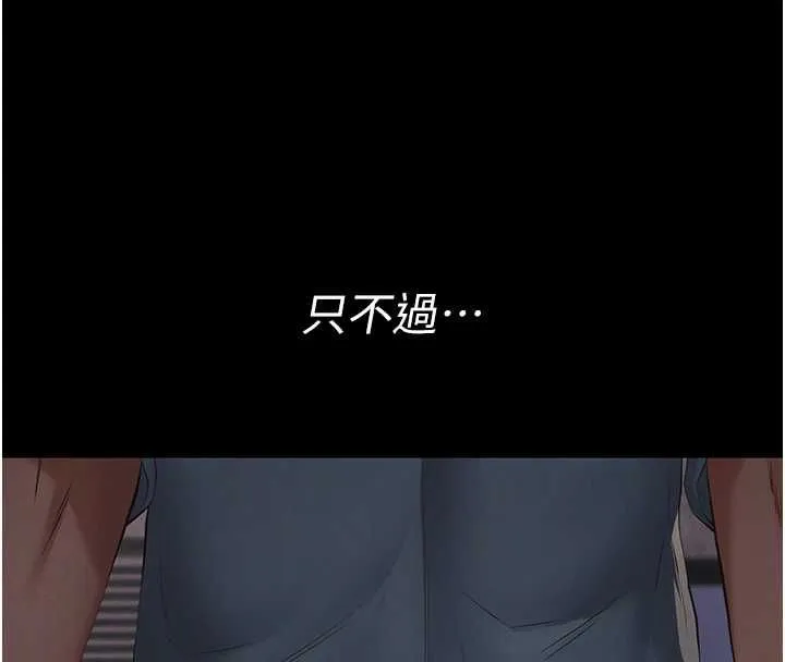 義父第21話-女兒的性教育課