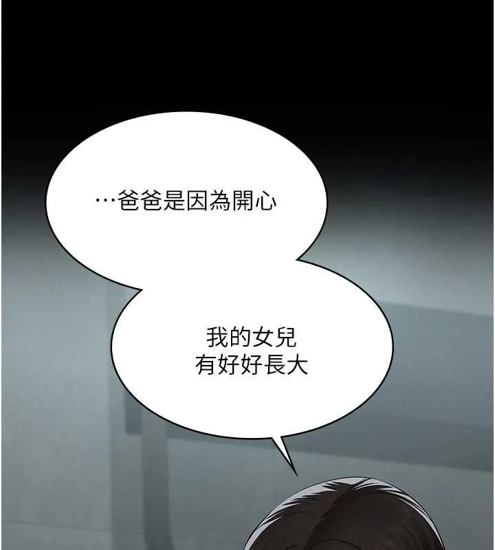 義父第21話-女兒的性教育課