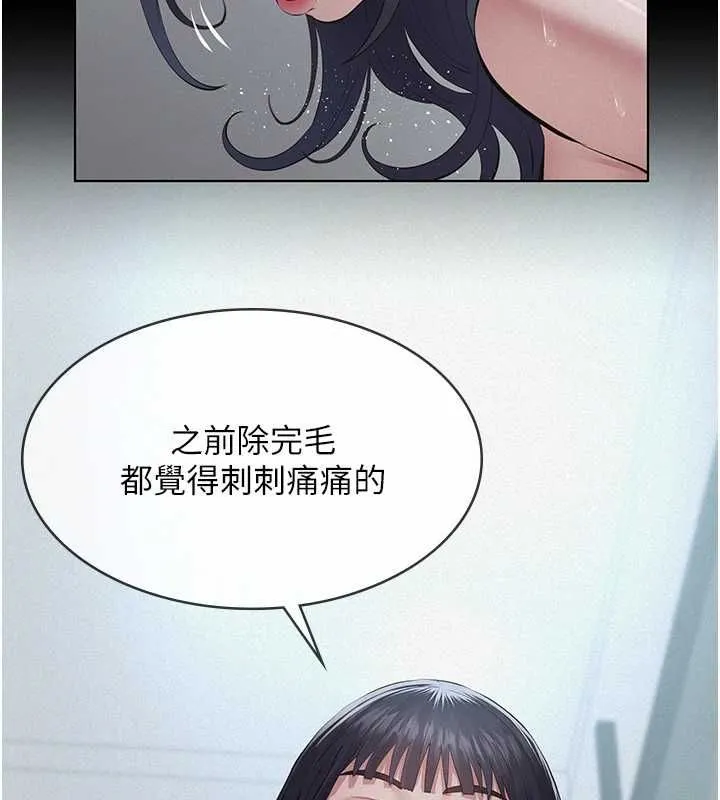 義父第21話-女兒的性教育課