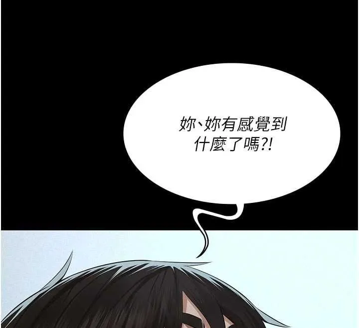 義父第21話-女兒的性教育課