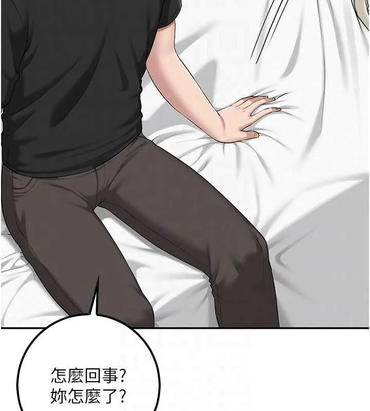 校園成人禮第40話-突然萌生的占有欲