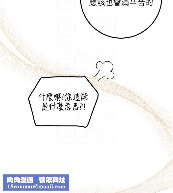 校園成人禮第40話-突然萌生的占有欲