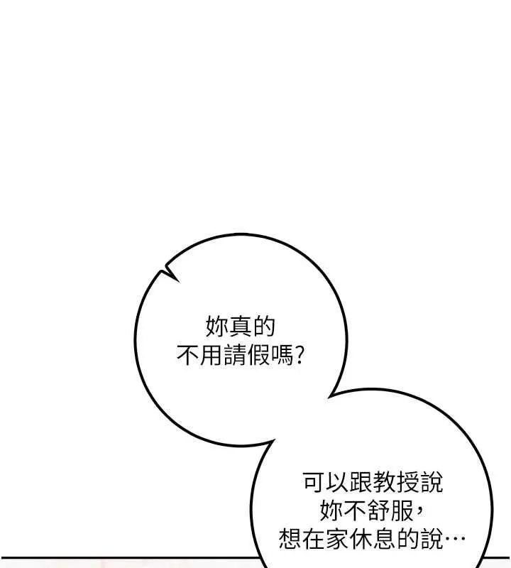 校園成人禮第40話-突然萌生的占有欲