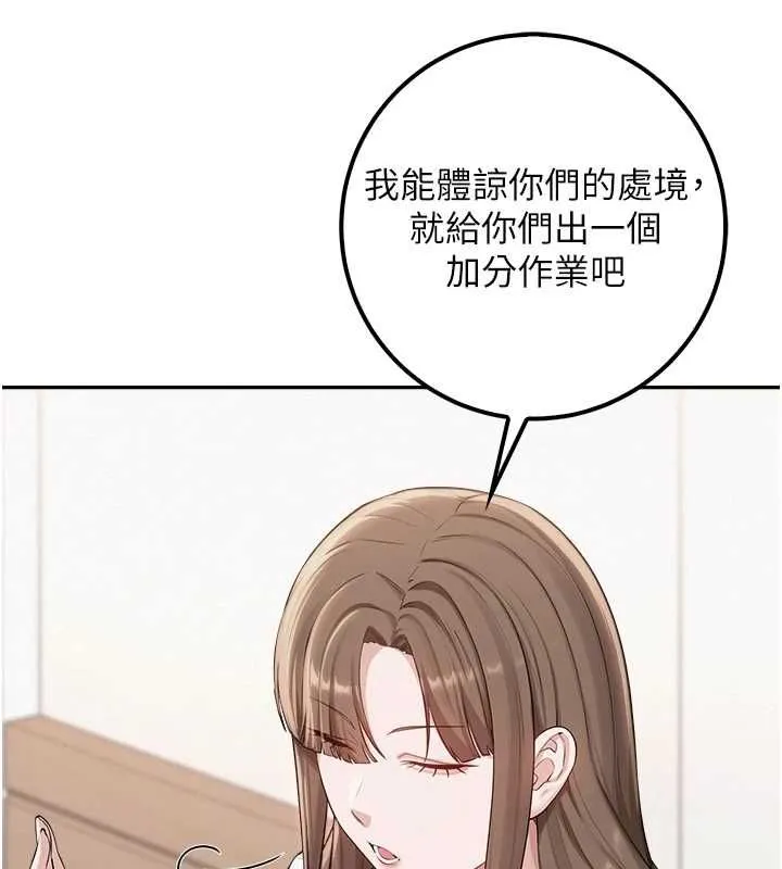 校園成人禮第40話-突然萌生的占有欲