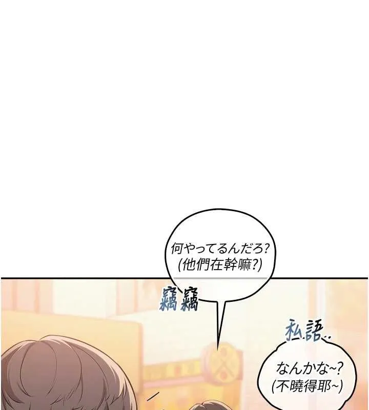 校園成人禮第40話-突然萌生的占有欲