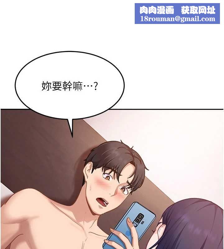 太妹硬闖成人界第35話-這好像是我的第一次&hearts;