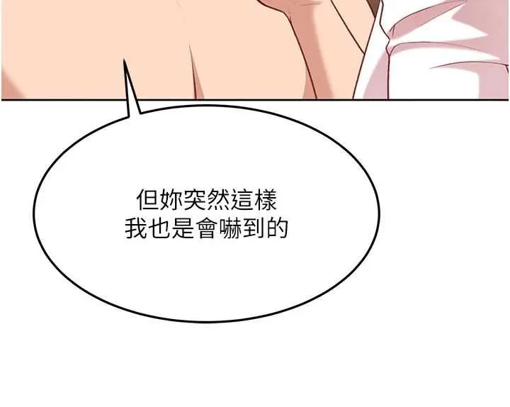 太妹硬闖成人界第35話-這好像是我的第一次&hearts;