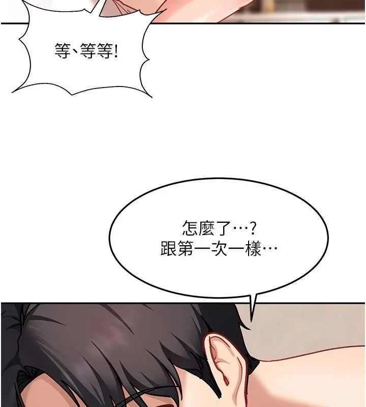 太妹硬闖成人界第35話-這好像是我的第一次&hearts;