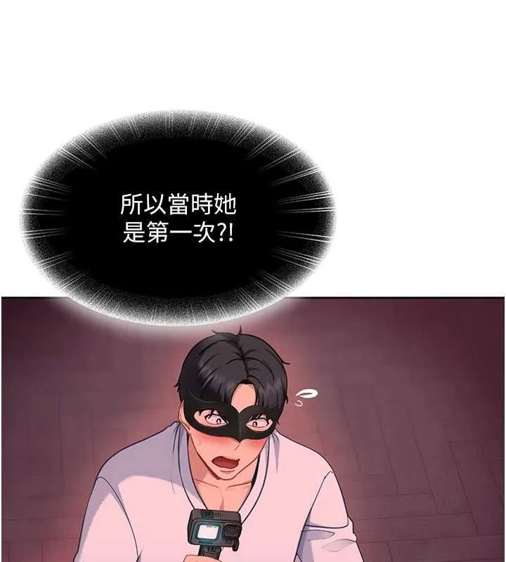 太妹硬闖成人界第35話-這好像是我的第一次&hearts;
