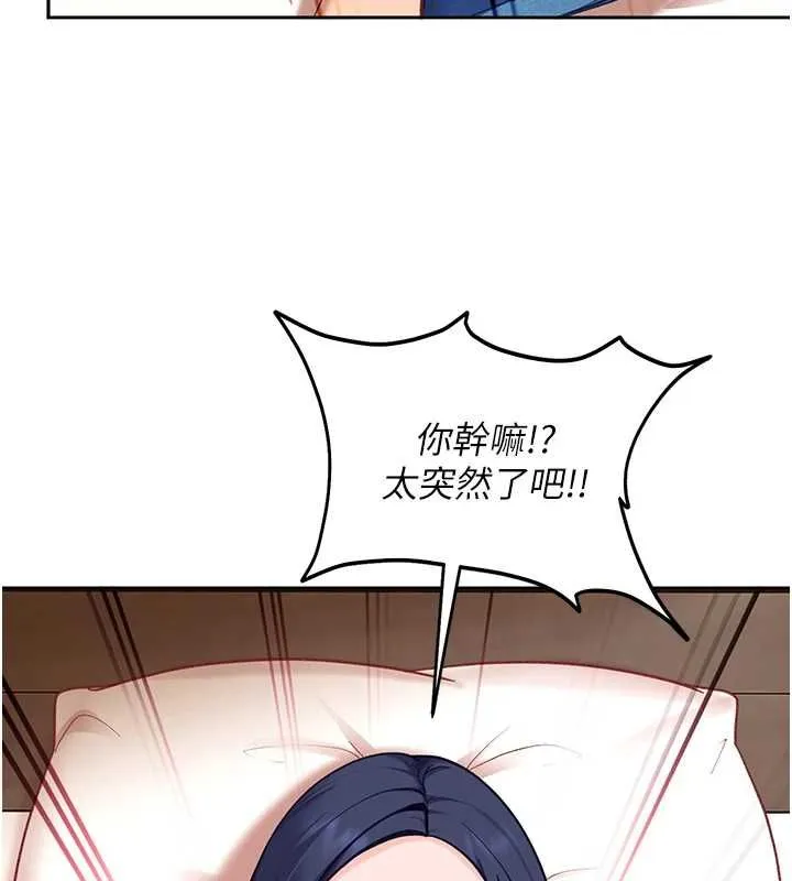 太妹硬闖成人界第35話-這好像是我的第一次&hearts;