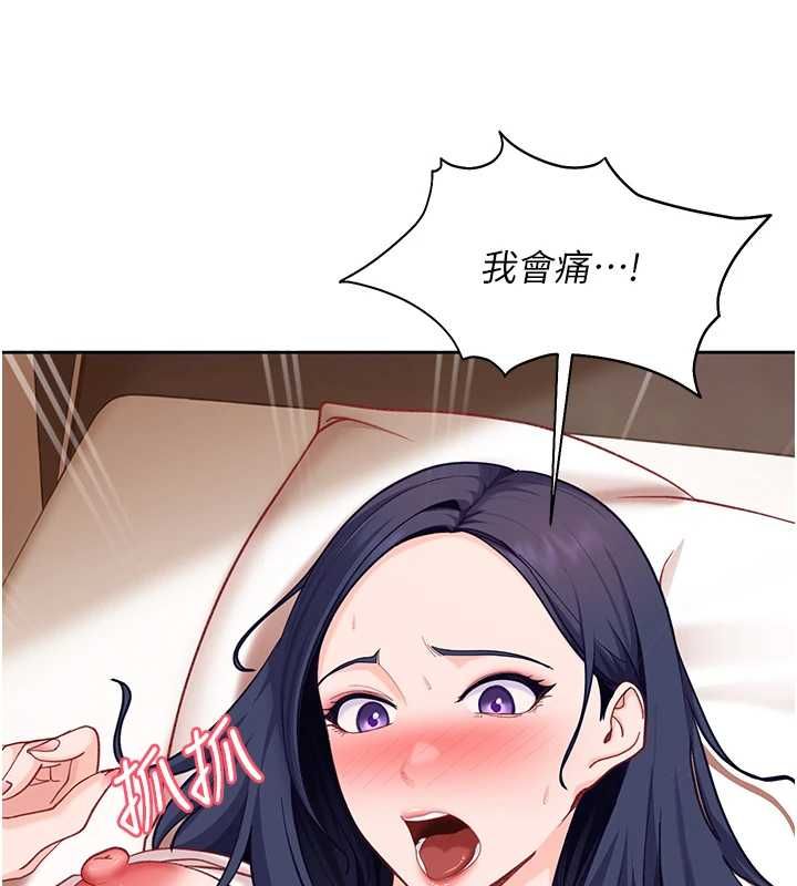 太妹硬闯成人界第35話-這好像是我的第一次♥