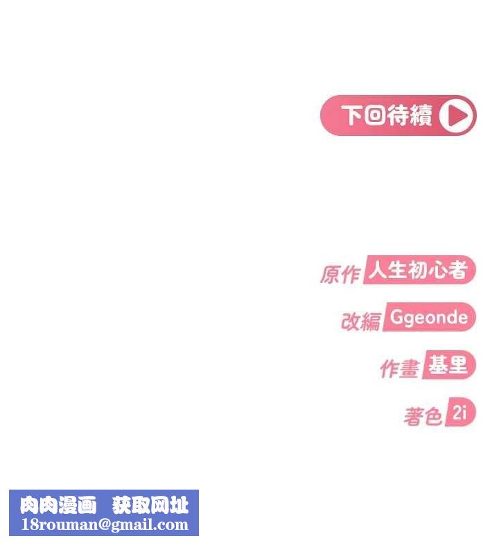 太妹硬闖成人界第35話-這好像是我的第一次&hearts;