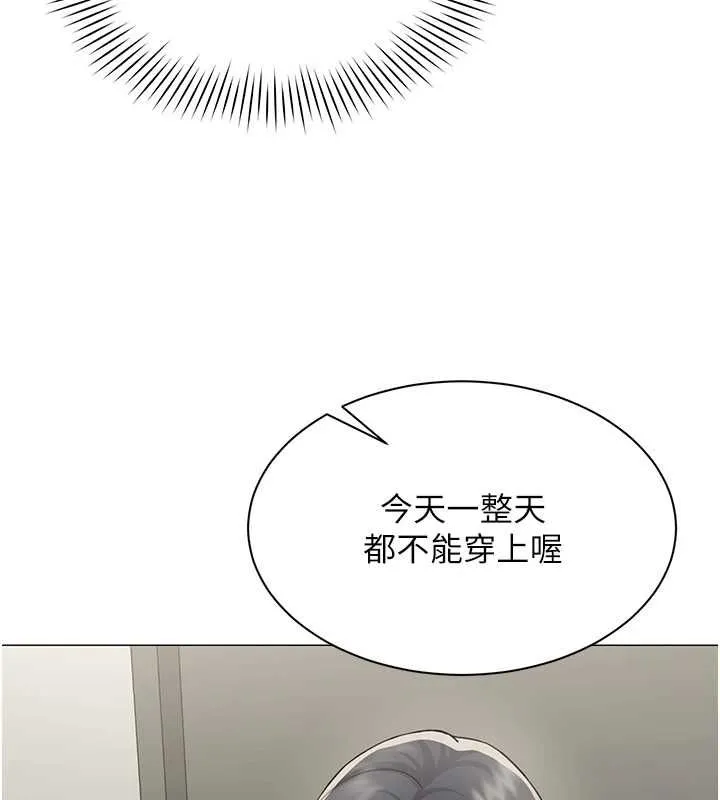 女同事太犯規第29話-脫下內褲以證清白