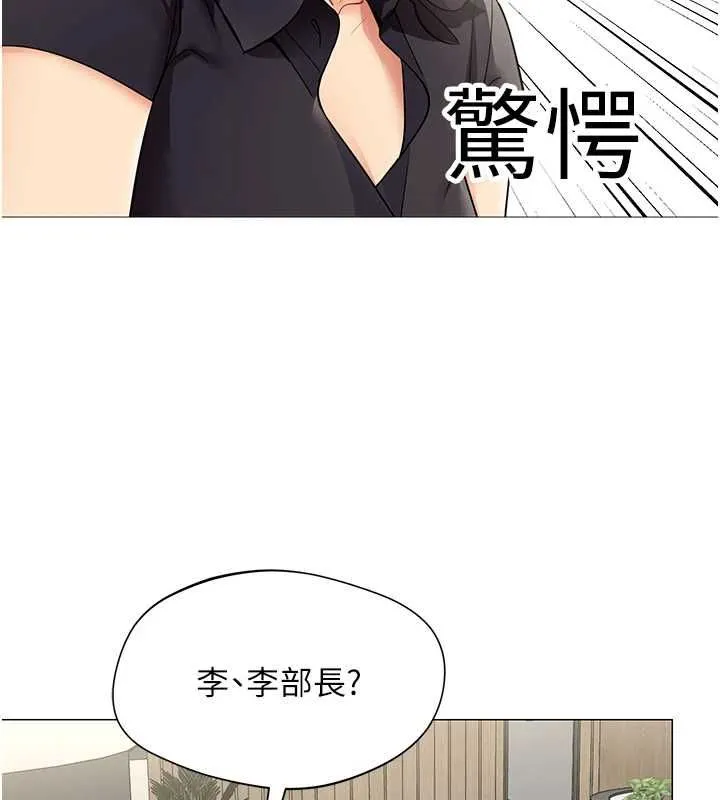 女同事太犯規第29話-脫下內褲以證清白