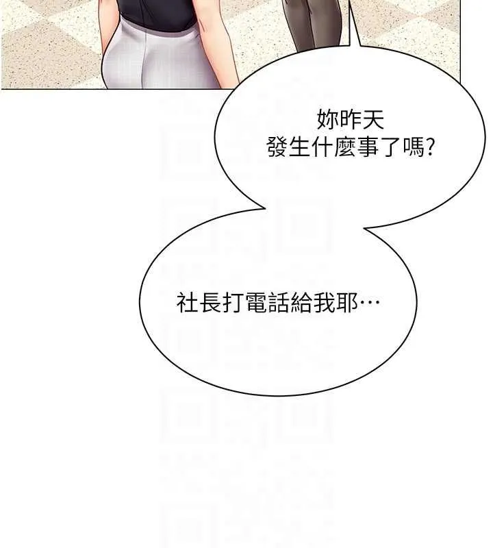 女同事太犯規第29話-脫下內褲以證清白