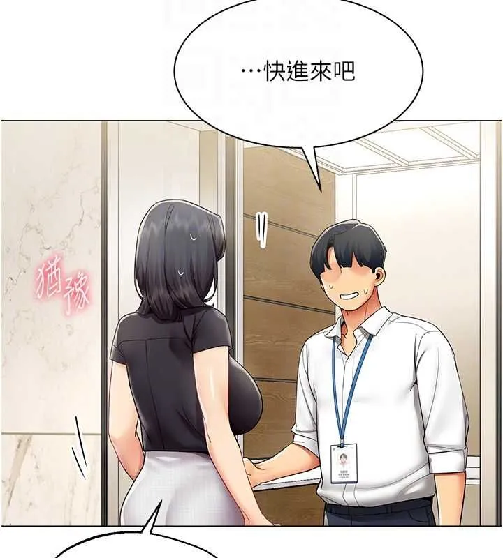 女同事太犯規第29話-脫下內褲以證清白