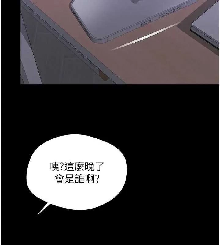 越線諮詢第25話-沒想到你吃這麼好