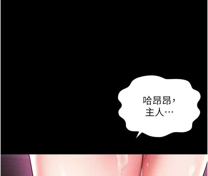 越線諮詢第25話-沒想到你吃這麼好