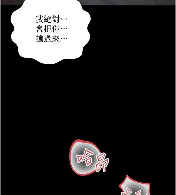 越線諮詢第25話-沒想到你吃這麼好