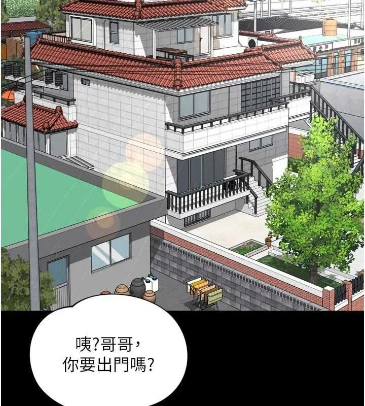 越線諮詢第25話-沒想到你吃這麼好