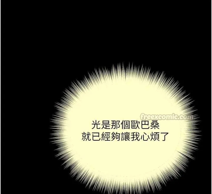 越線諮詢第25話-沒想到你吃這麼好