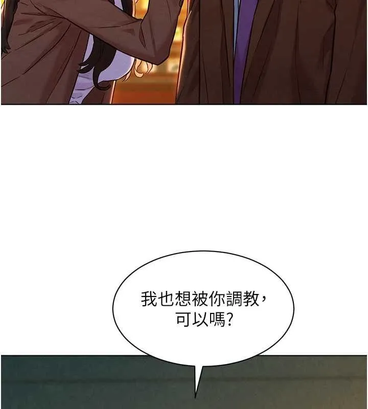 她們的最愛.ZIP第8話-成功收服2號奴隸?!