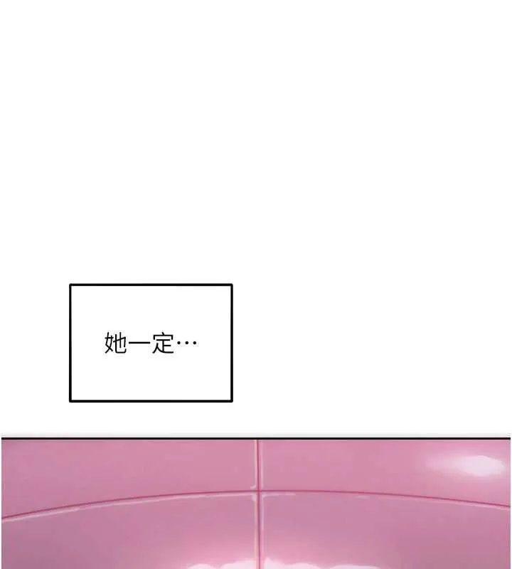 她們的最愛.ZIP第8話-成功收服2號奴隸?!