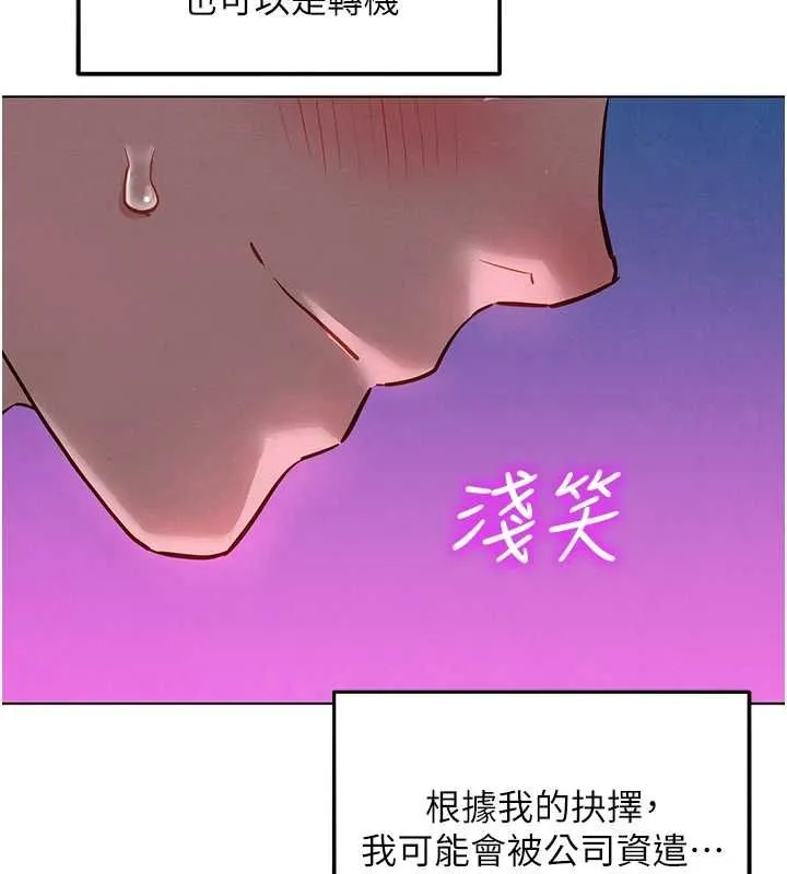 她們的最愛.ZIP第8話-成功收服2號奴隸?!