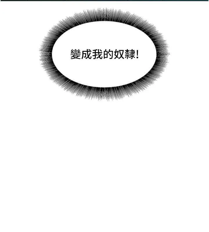 她們的最愛.ZIP第8話-成功收服2號奴隸?!