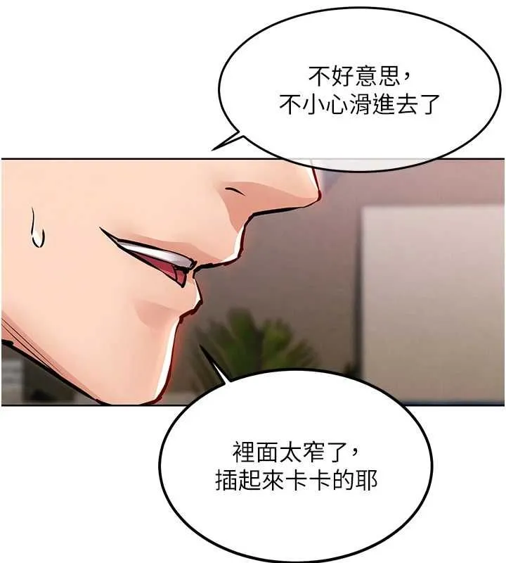 衣錦還鄉第49話-讓人上癮的阿姨肉體
