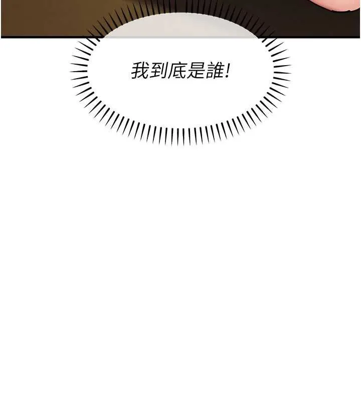 衣錦還鄉第49話-讓人上癮的阿姨肉體