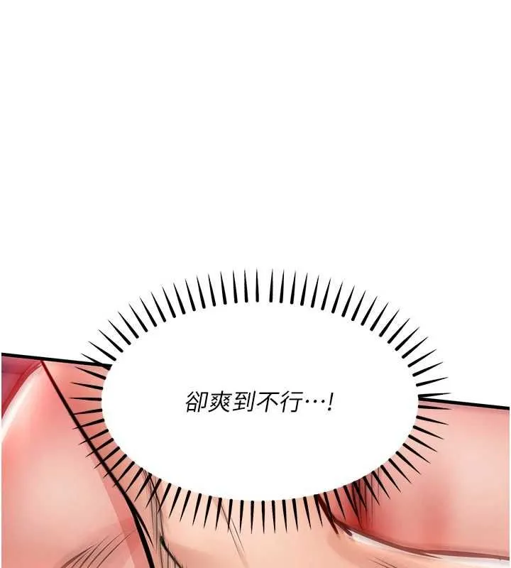 衣錦還鄉第49話-讓人上癮的阿姨肉體