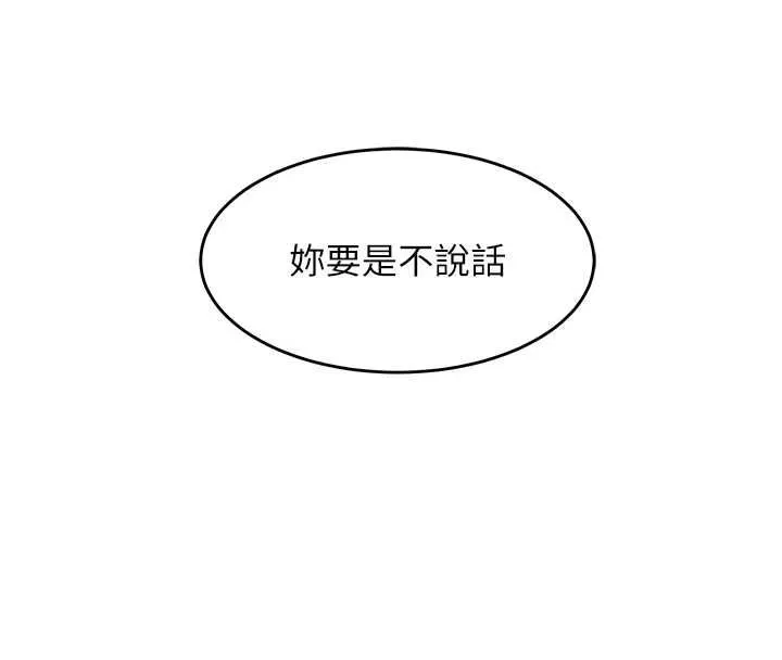 衣錦還鄉第49話-讓人上癮的阿姨肉體