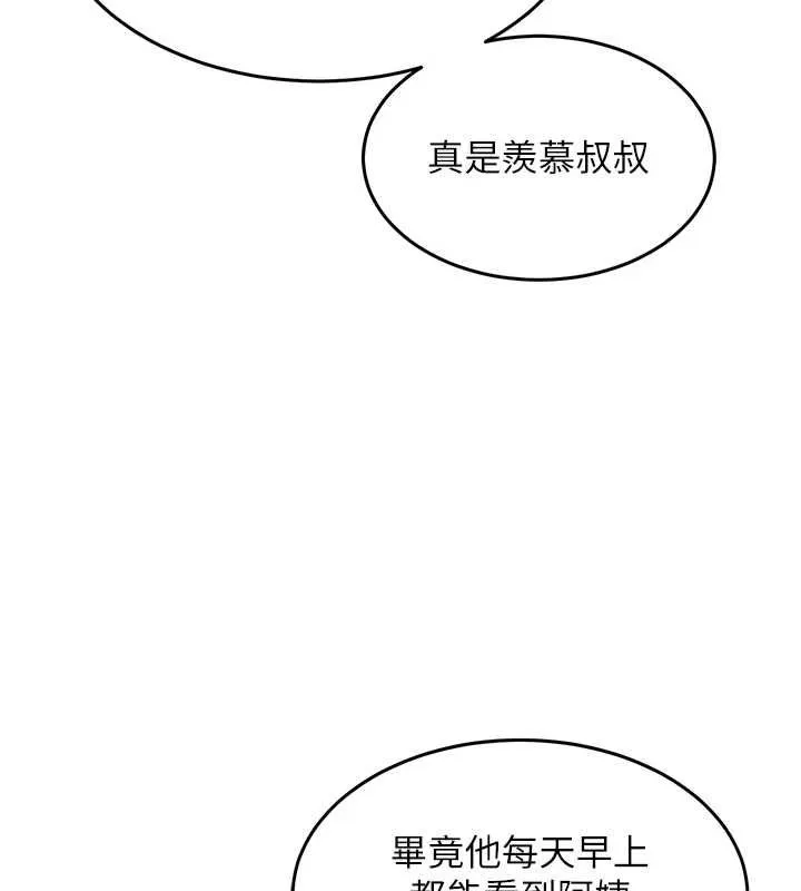 衣錦還鄉第49話-讓人上癮的阿姨肉體
