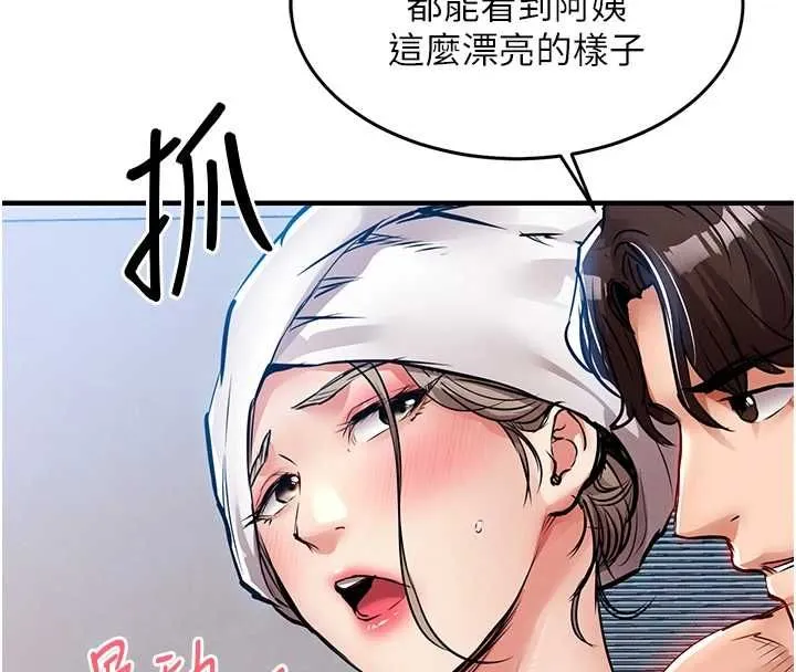 衣錦還鄉第49話-讓人上癮的阿姨肉體