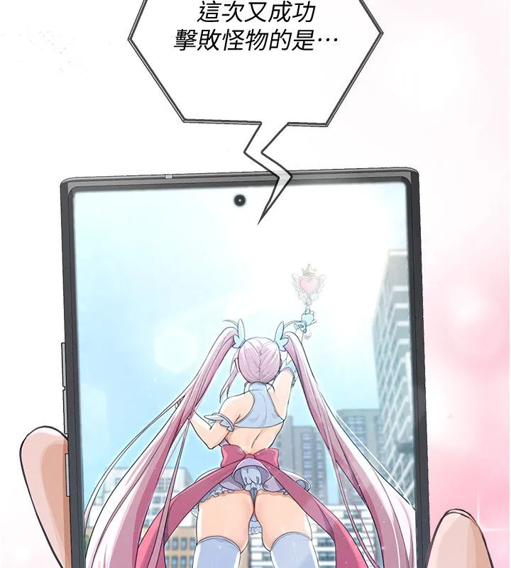 魔法少女露美娜第1話-我的老婆是魔法少女?