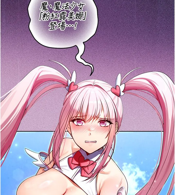 魔法少女露美娜第1話-我的老婆是魔法少女?
