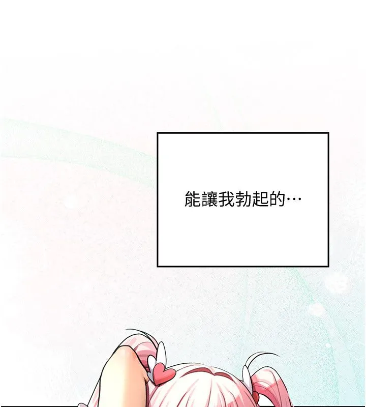 魔法少女露美娜第1話-我的老婆是魔法少女?
