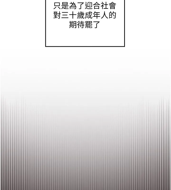魔法少女露美娜第1話-我的老婆是魔法少女?