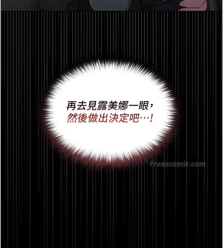 魔法少女露美娜第1話-我的老婆是魔法少女?