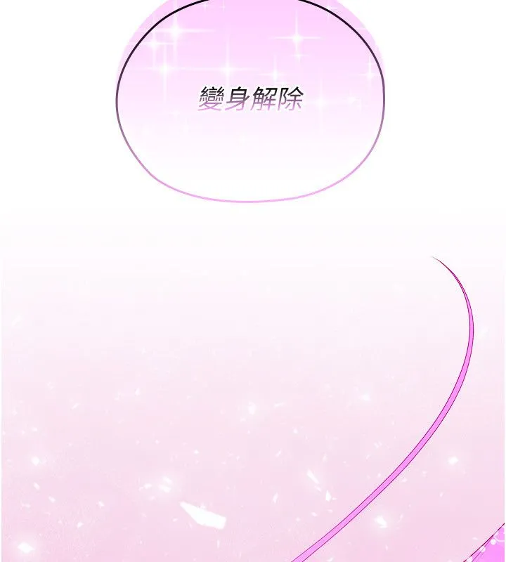 魔法少女露美娜第1話-我的老婆是魔法少女?