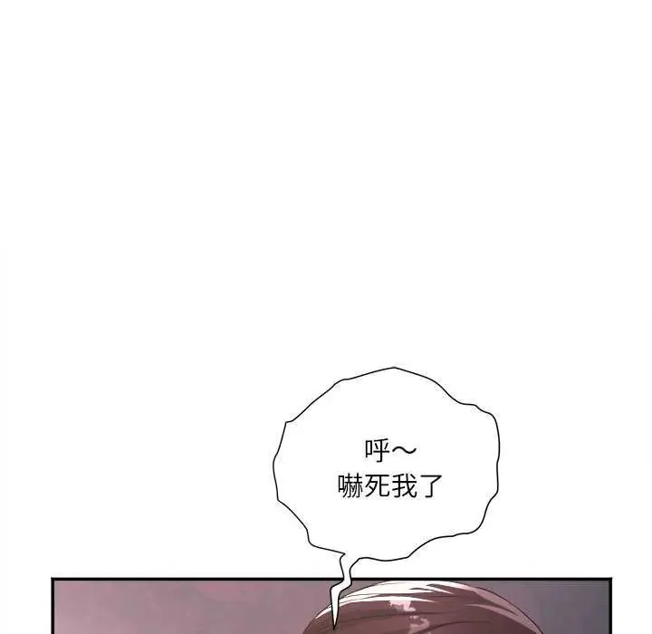 小喫攤的火辣老闆娘第7話