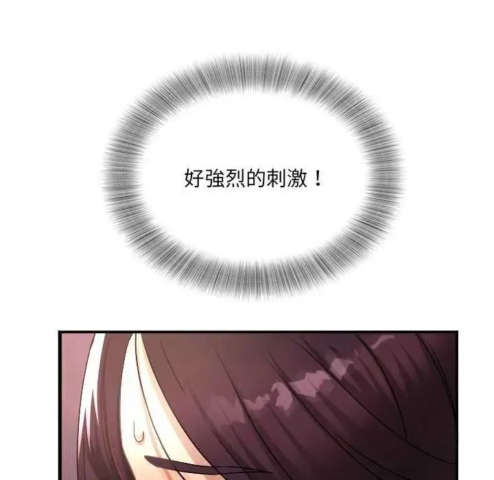 小喫攤的火辣老闆娘第7話