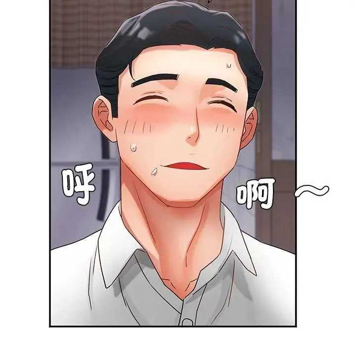 小喫攤的火辣老闆娘第7話