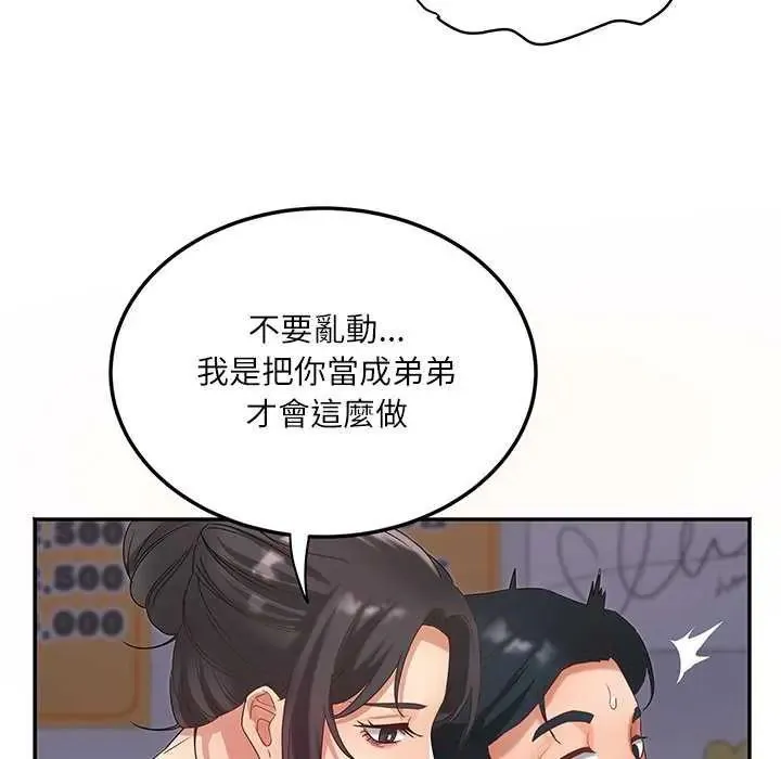 小喫攤的火辣老闆娘第7話