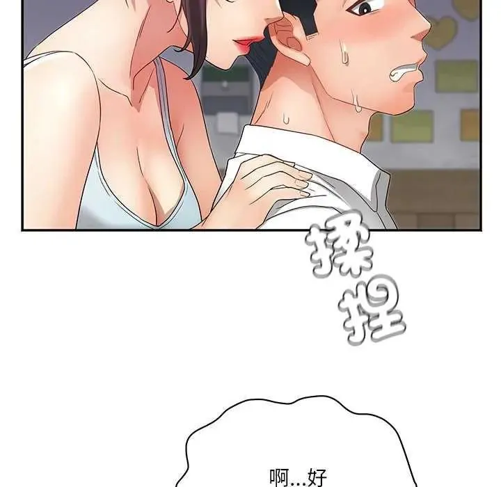 小喫攤的火辣老闆娘第7話