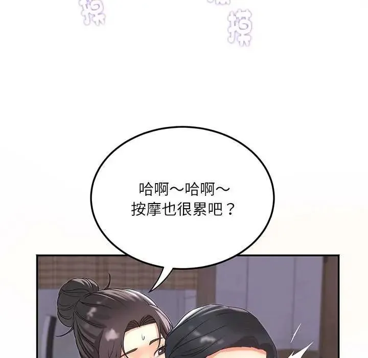 小喫攤的火辣老闆娘第7話